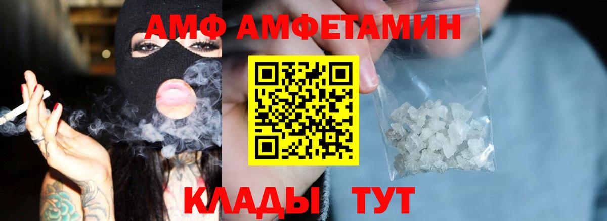 Свободный  Амфетамин VHQ  Вход с VPN 