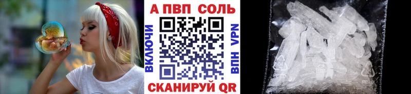 A PVP кристаллы  блэк спрут ТОР  Свободный 