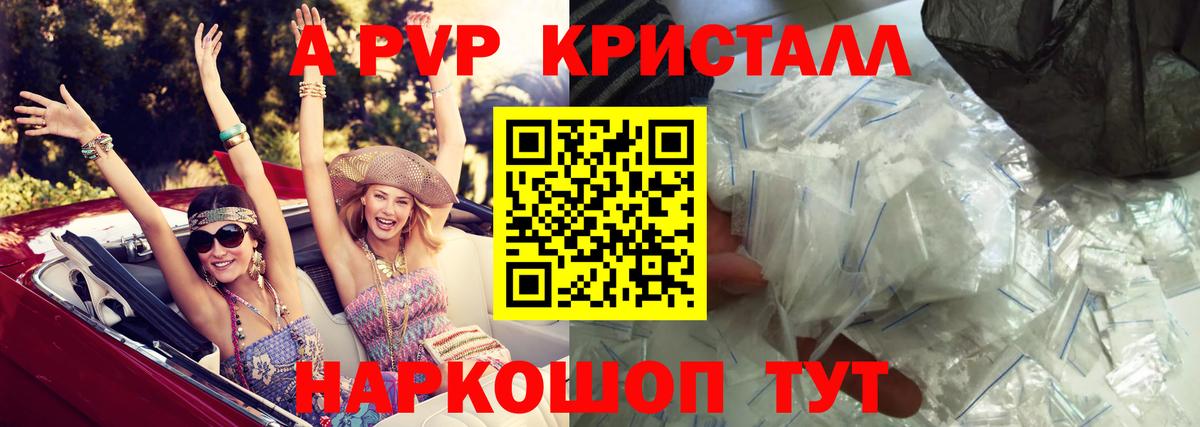 А ПВП VHQ  Альфа ПВП крисы CK  A-PVP СК КРИС  Свободный  Вход с VPN 