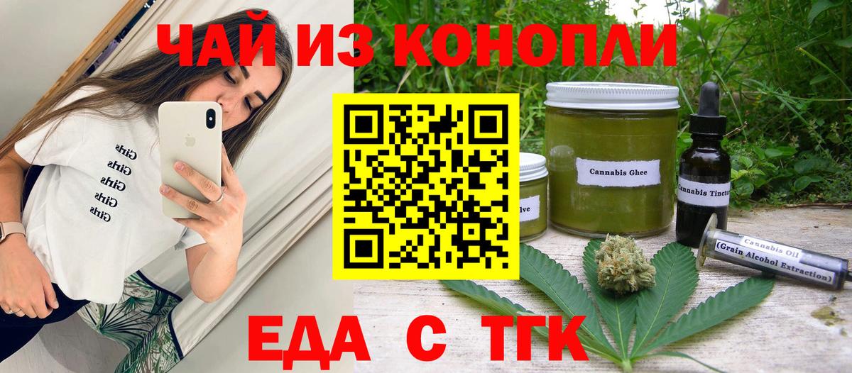 Свободный  Еда ТГК конопля  Вход с VPN 