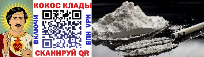Cocaine 97%  Свободный 
