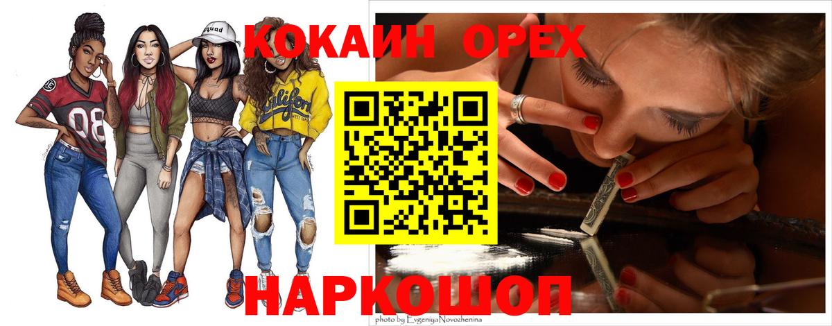 Кокаин Эквадор  Вход с VPN  Свободный 