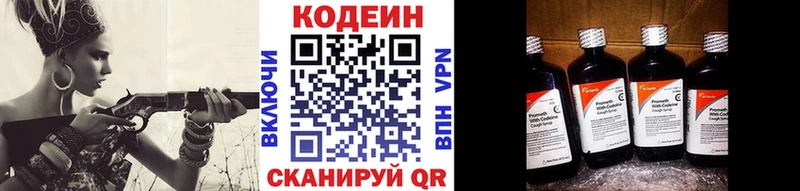 Кодеиновый сироп Lean напиток Lean (лин)  Свободный 