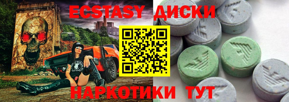 Экстази Philipp Plein  Вход с VPN  Ecstasy диски  Свободный 