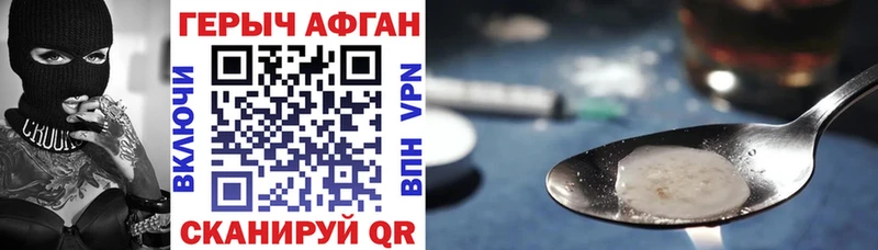 Героин Heroin  кракен   Свободный 