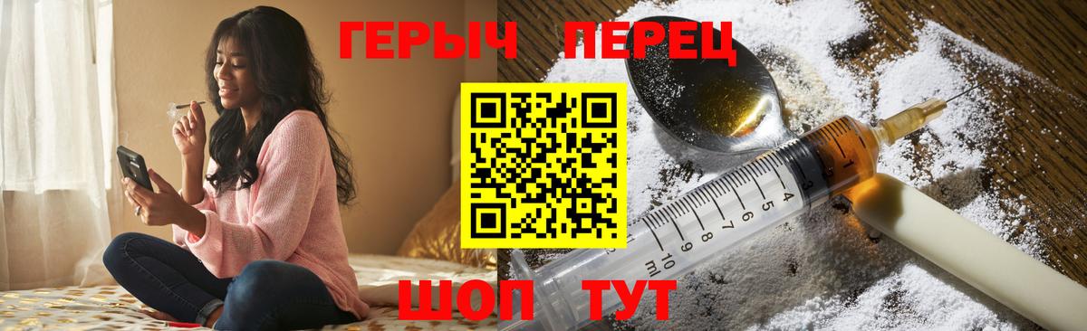 ГЕРОИН VHQ  Вход с VPN  Свободный 