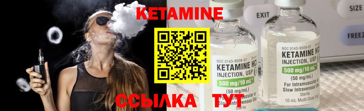 КЕТАМИН VHQ  Вход с VPN  Свободный  КЕТАМИН ketamine 