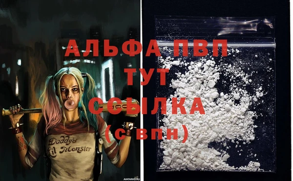 ALPHA PVP Богородск