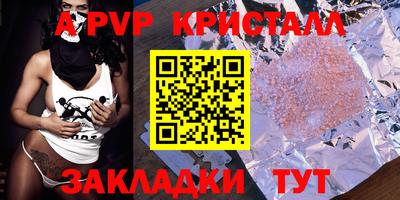 кристаллы Пыть-Ях