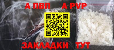 а пвп мука Малгобек