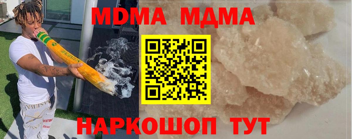MDMA молли Свободный