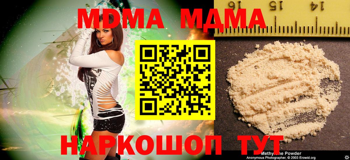 Свободный  MDMA Molly  МДМА  Вход с VPN 