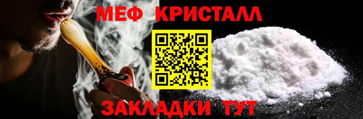 Мефедрон мука Свободный