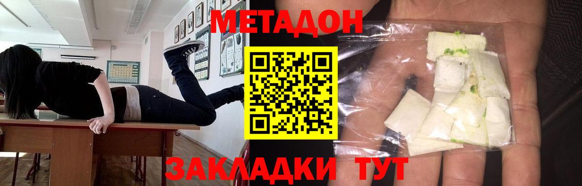 МЕТАДОН кристалл  МЕТАДОН мёд  Свободный  Вход с VPN 
