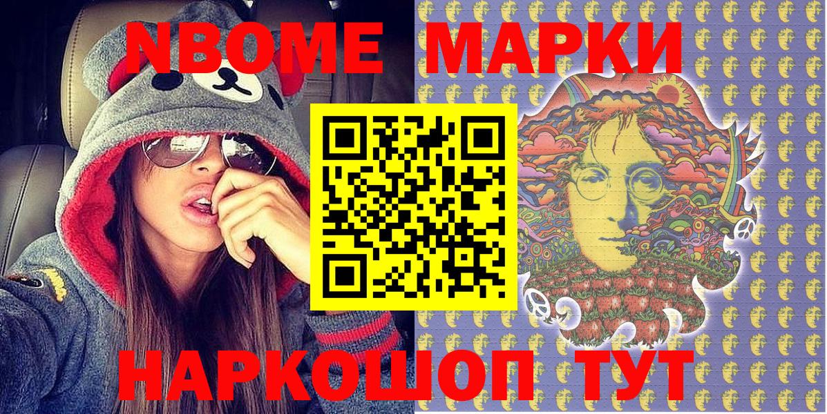 Свободный  Марки NBOMe 1,5мг  Марки NBOMe  Вход с VPN 