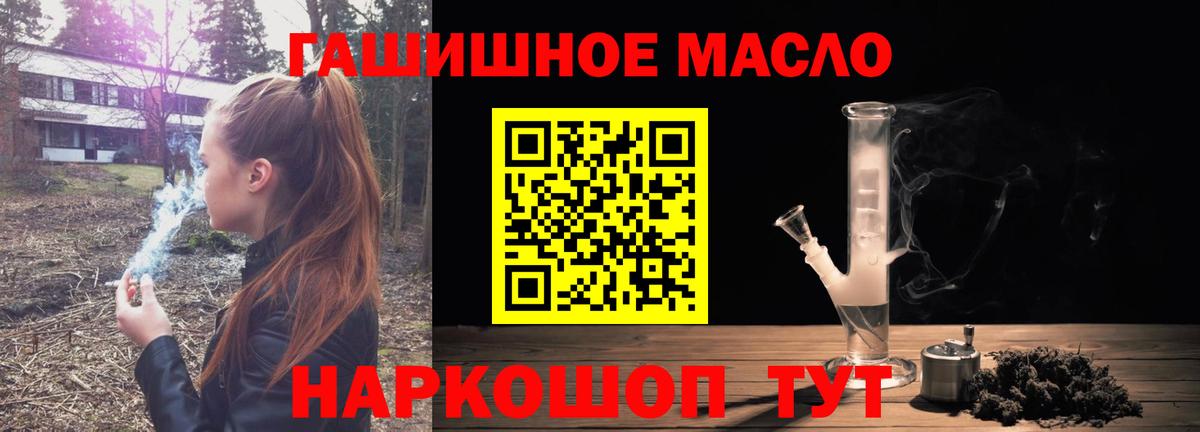 ТГК жижа  Вход с VPN  Дистиллят ТГК гашишное масло  Свободный 